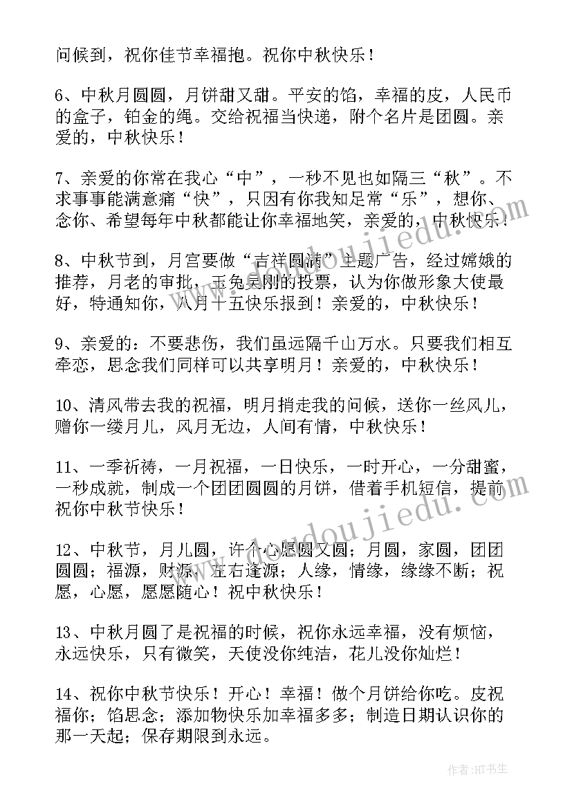 妇女节送女朋友祝福语(通用17篇)