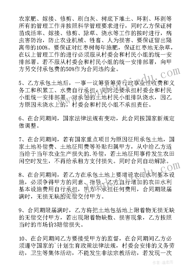 土地转包经营合同 土地承包经营权转包合同(实用8篇)