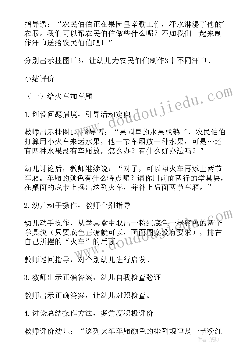 幼儿园教学比武活动实施方案(模板13篇)