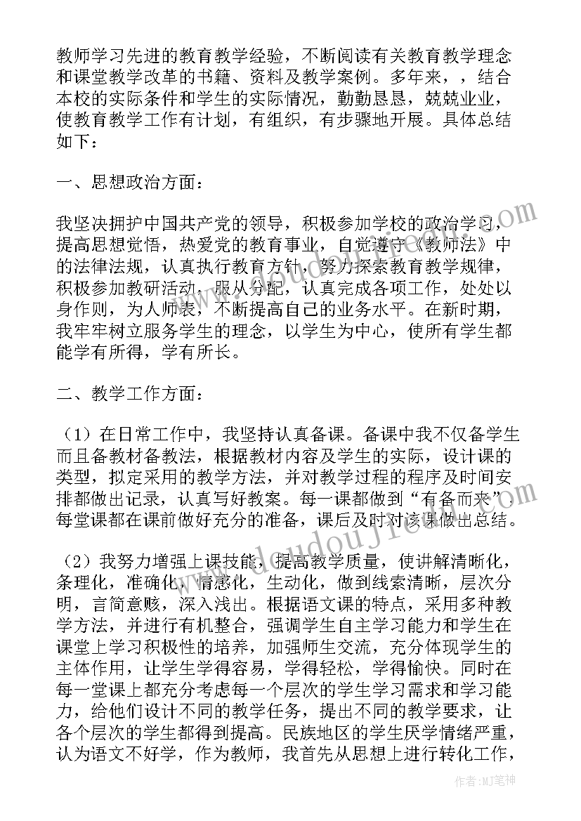 护理申报副高职称工作总结答辩 晋升副高级护理职称工作总结(通用8篇)