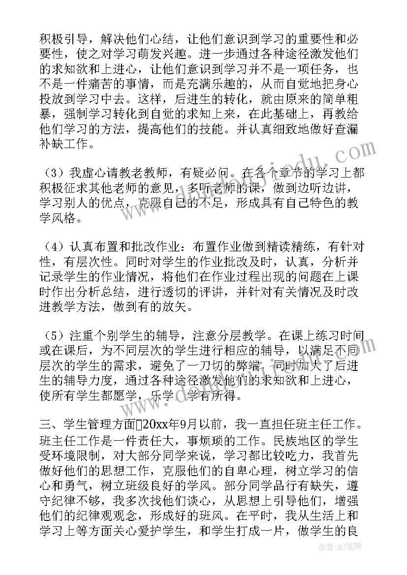 护理申报副高职称工作总结答辩 晋升副高级护理职称工作总结(通用8篇)