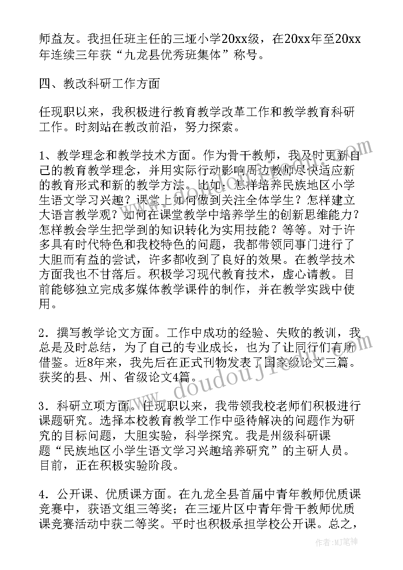 护理申报副高职称工作总结答辩 晋升副高级护理职称工作总结(通用8篇)