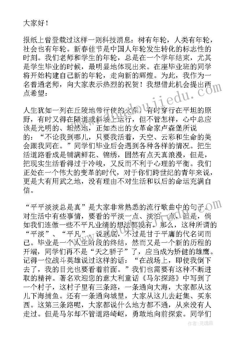 2023年升学宴教师致辞有文采致辞 高考升学宴教师致辞(实用8篇)