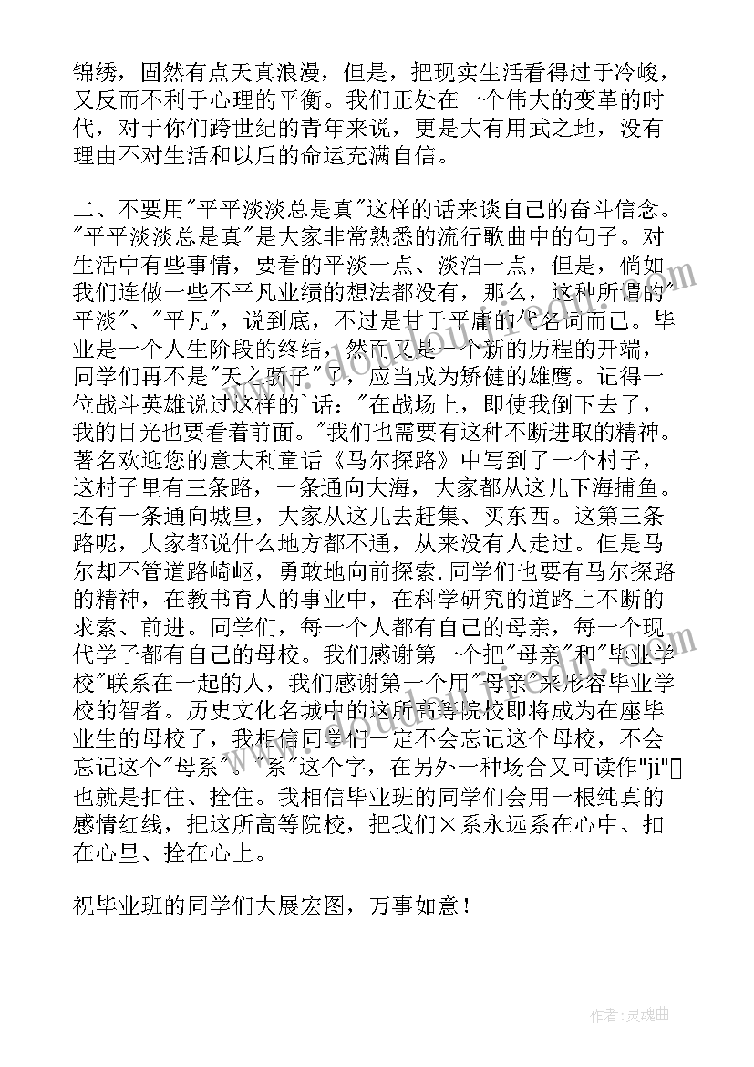 2023年升学宴教师致辞有文采致辞 高考升学宴教师致辞(实用8篇)