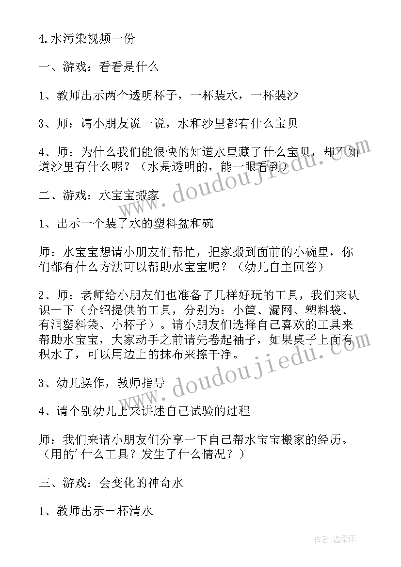 2023年幼儿园托班科学教案有趣的水宝宝 幼儿园大班科学教案有趣的蛋宝宝(模板18篇)