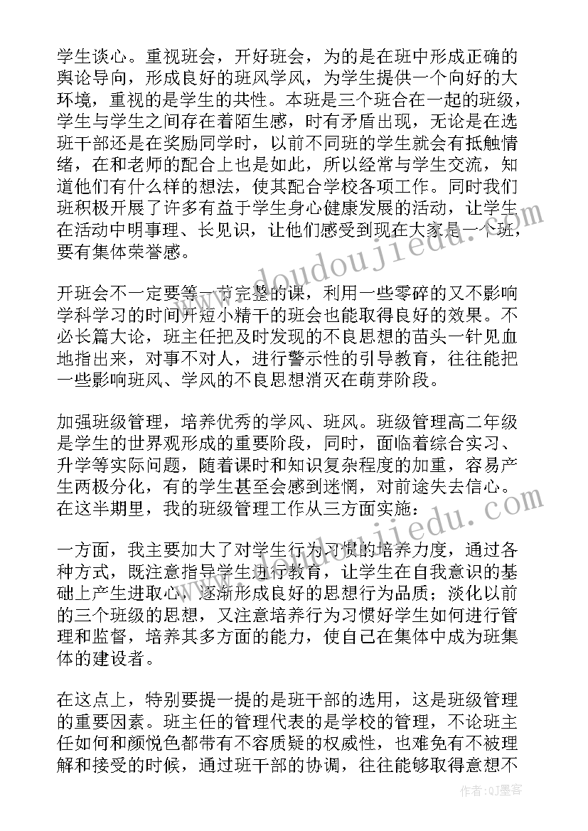 最新康复科主任度工作总结 康复护士年度工作个人总结(汇总18篇)