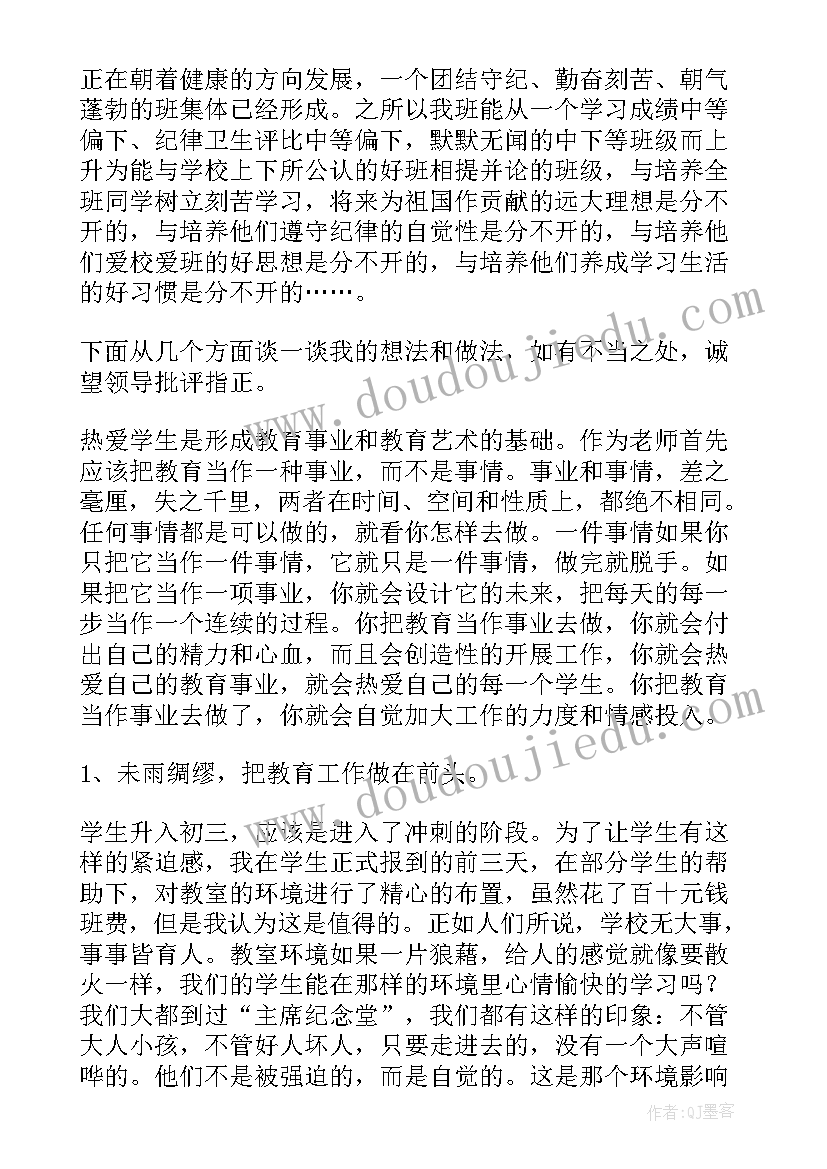 最新康复科主任度工作总结 康复护士年度工作个人总结(汇总18篇)