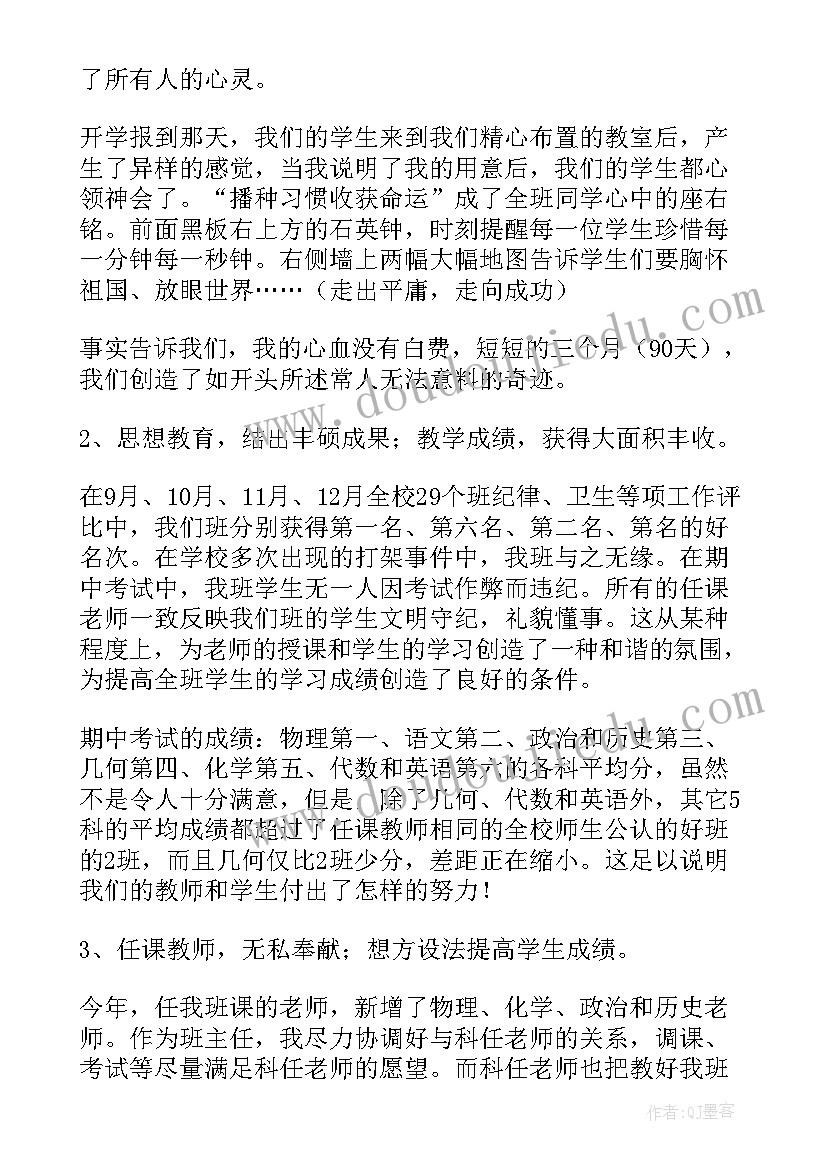 最新康复科主任度工作总结 康复护士年度工作个人总结(汇总18篇)