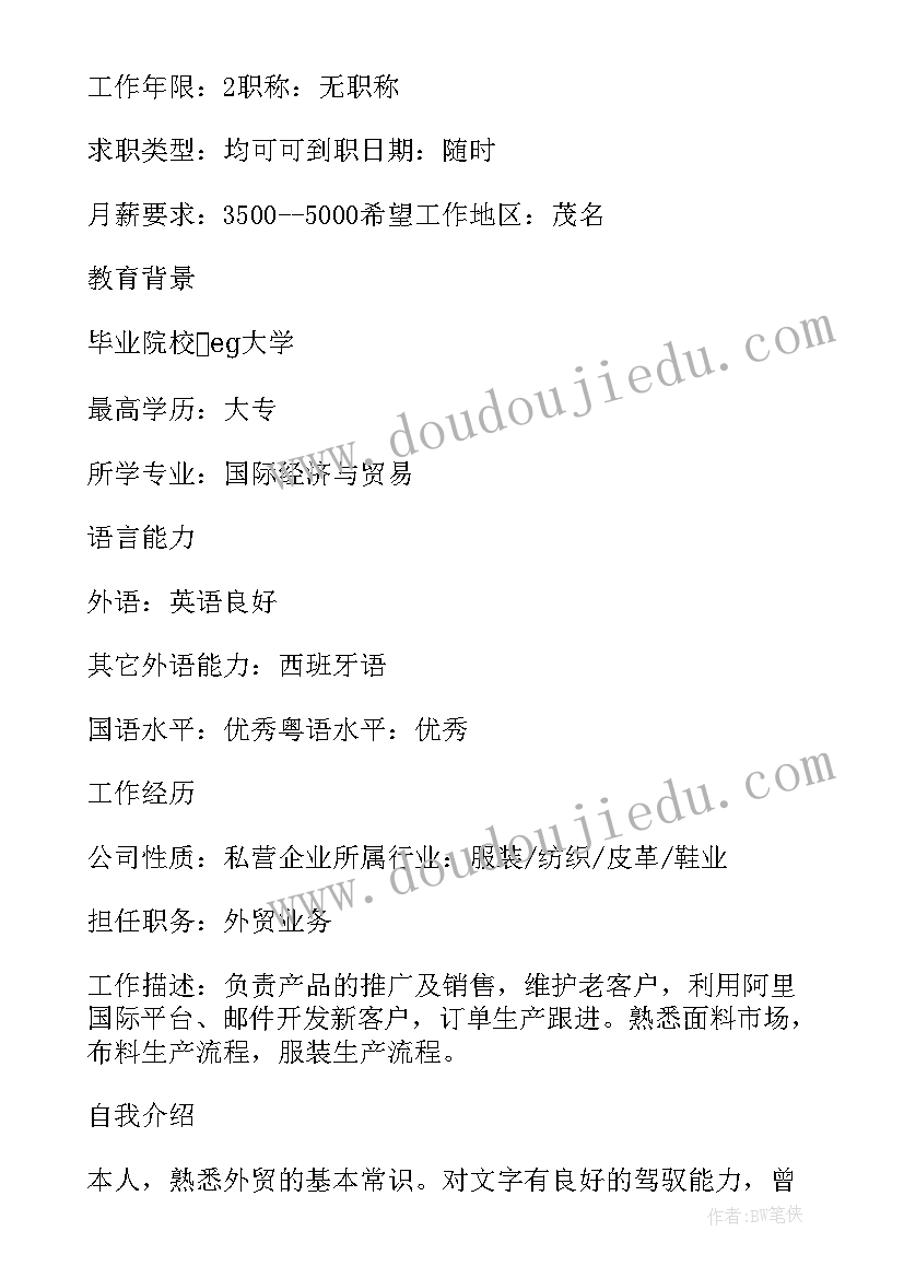 最新小作家自我介绍 作家如何自我介绍(大全7篇)