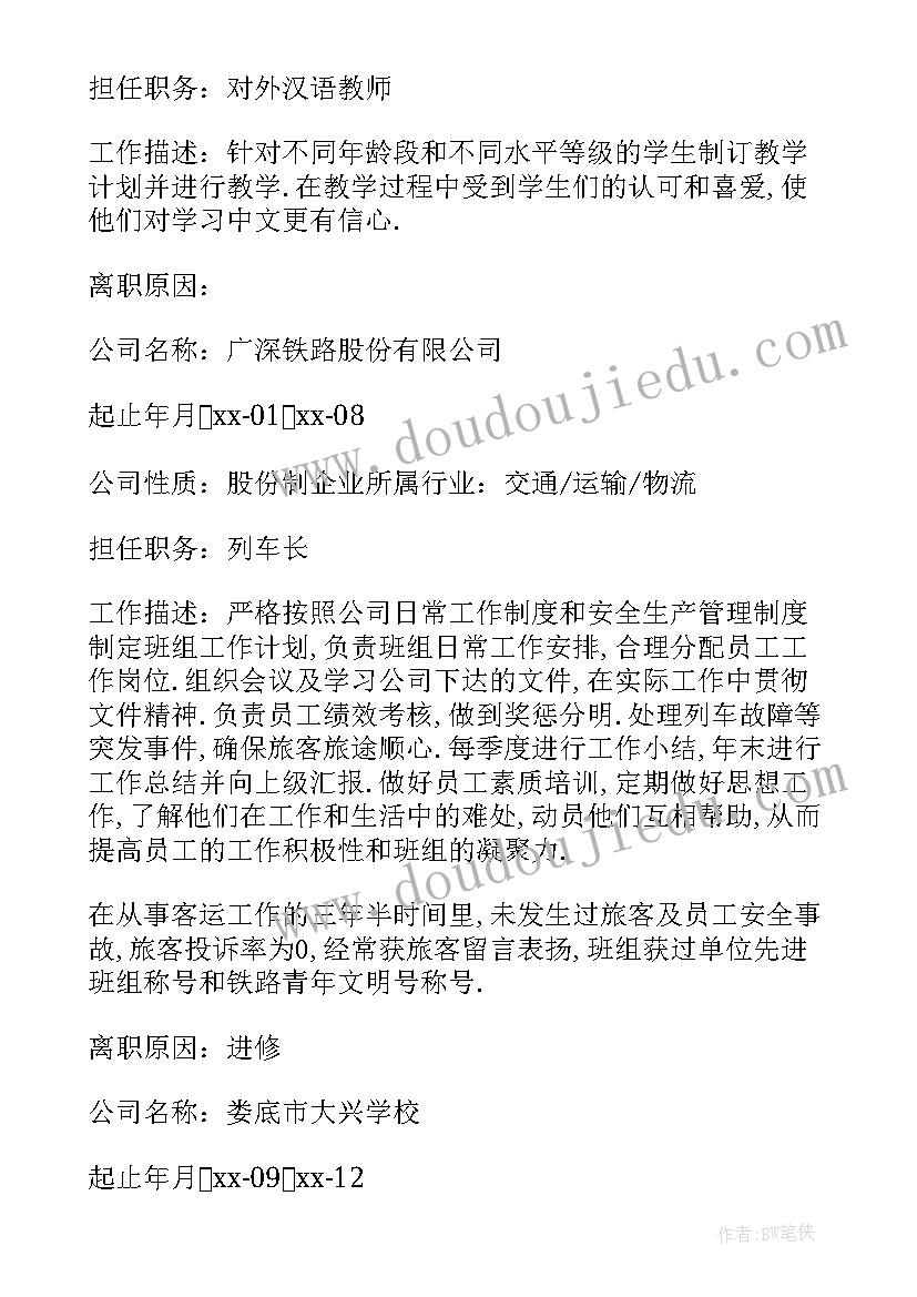 最新小作家自我介绍 作家如何自我介绍(大全7篇)