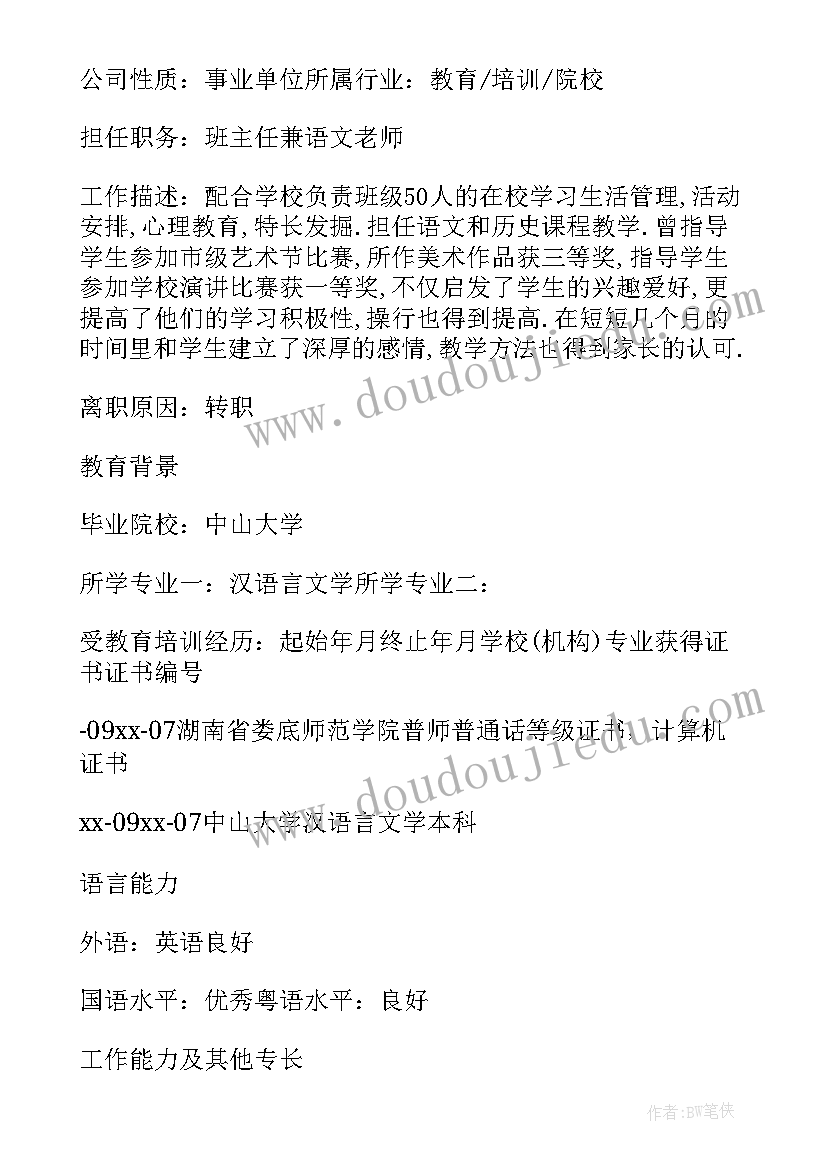 最新小作家自我介绍 作家如何自我介绍(大全7篇)