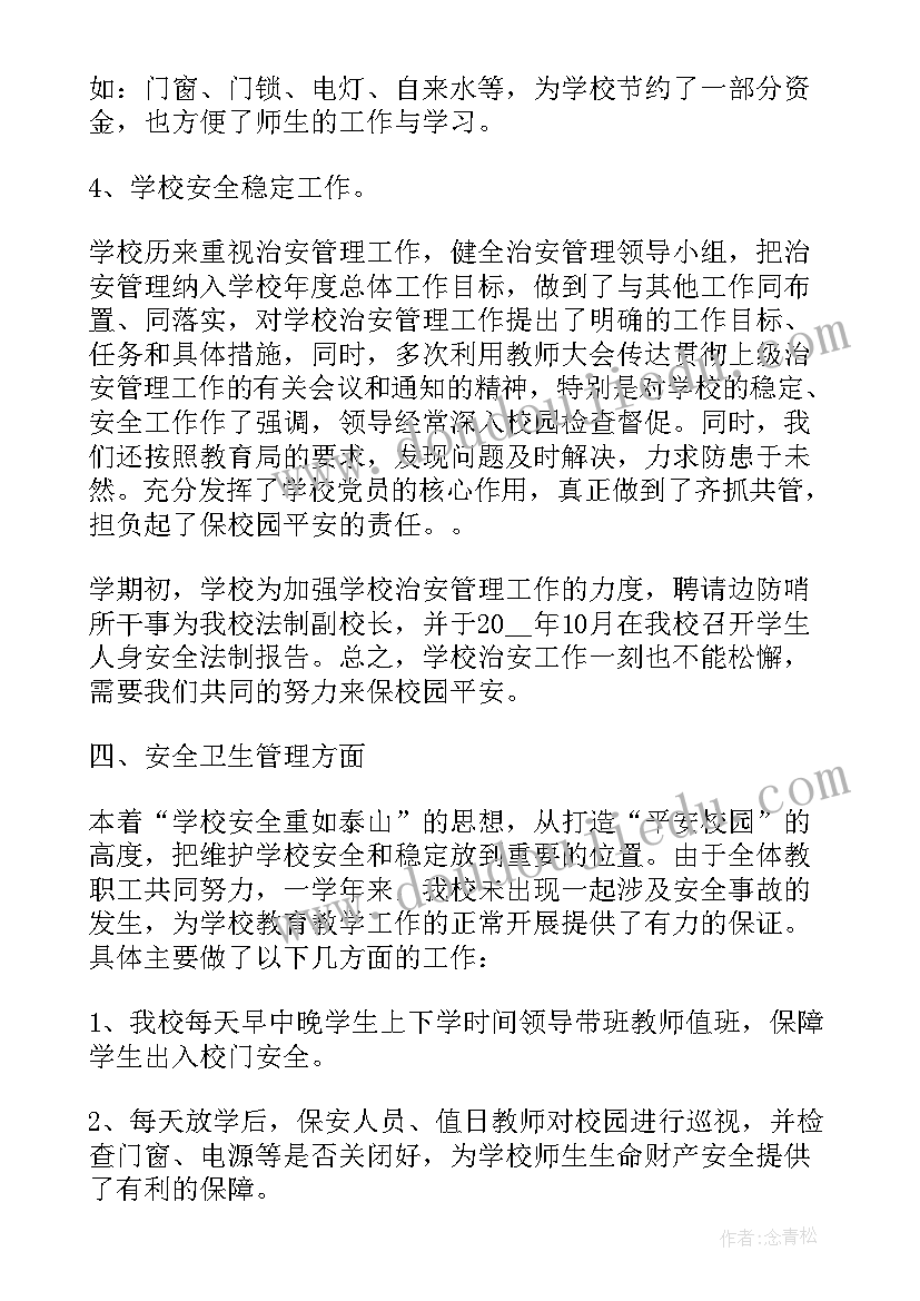 2023年工勤个人年度工作总结 工勤年度考核个人工作总结(优秀8篇)