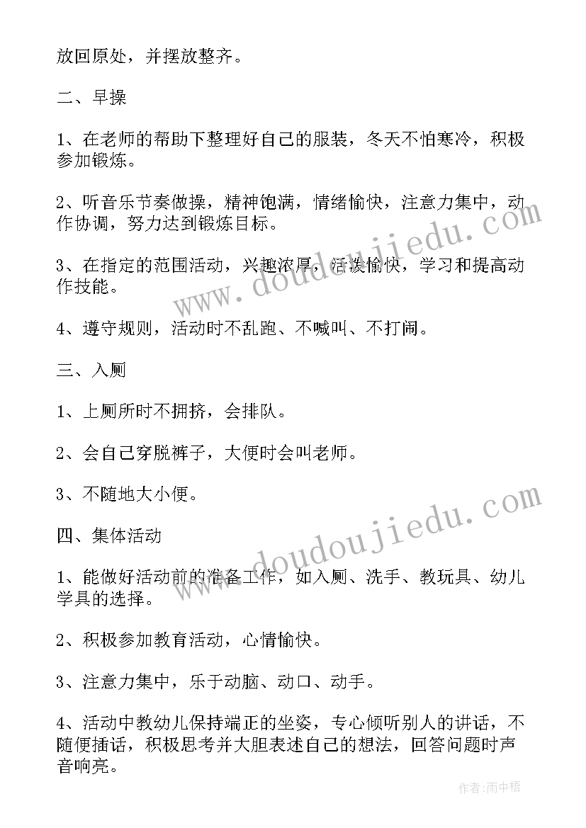 最新小班第一学期教养工作总结(优秀9篇)