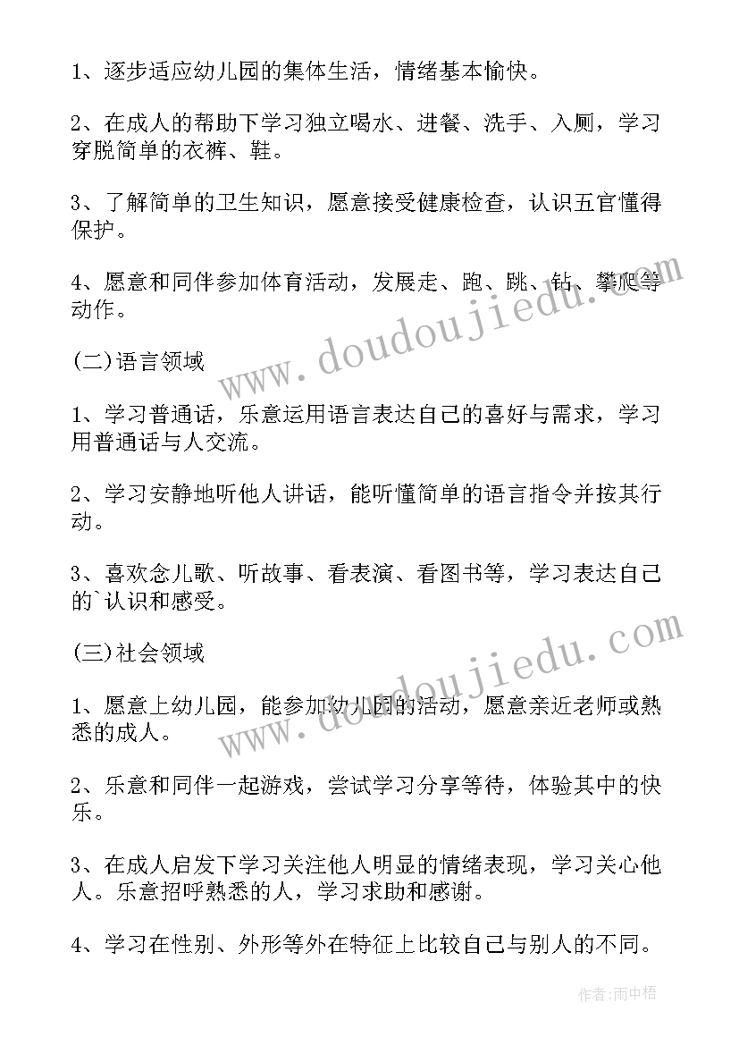 最新小班第一学期教养工作总结(优秀9篇)