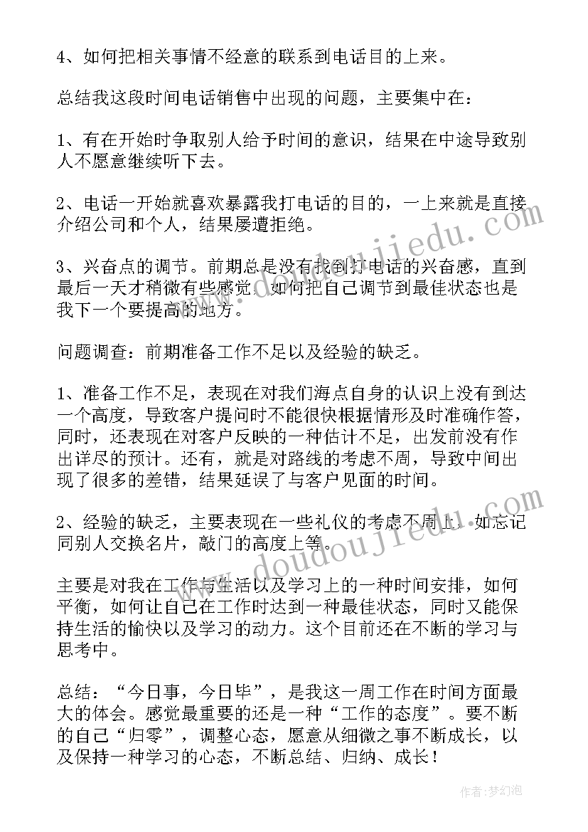 销售日常工作总结(优秀8篇)