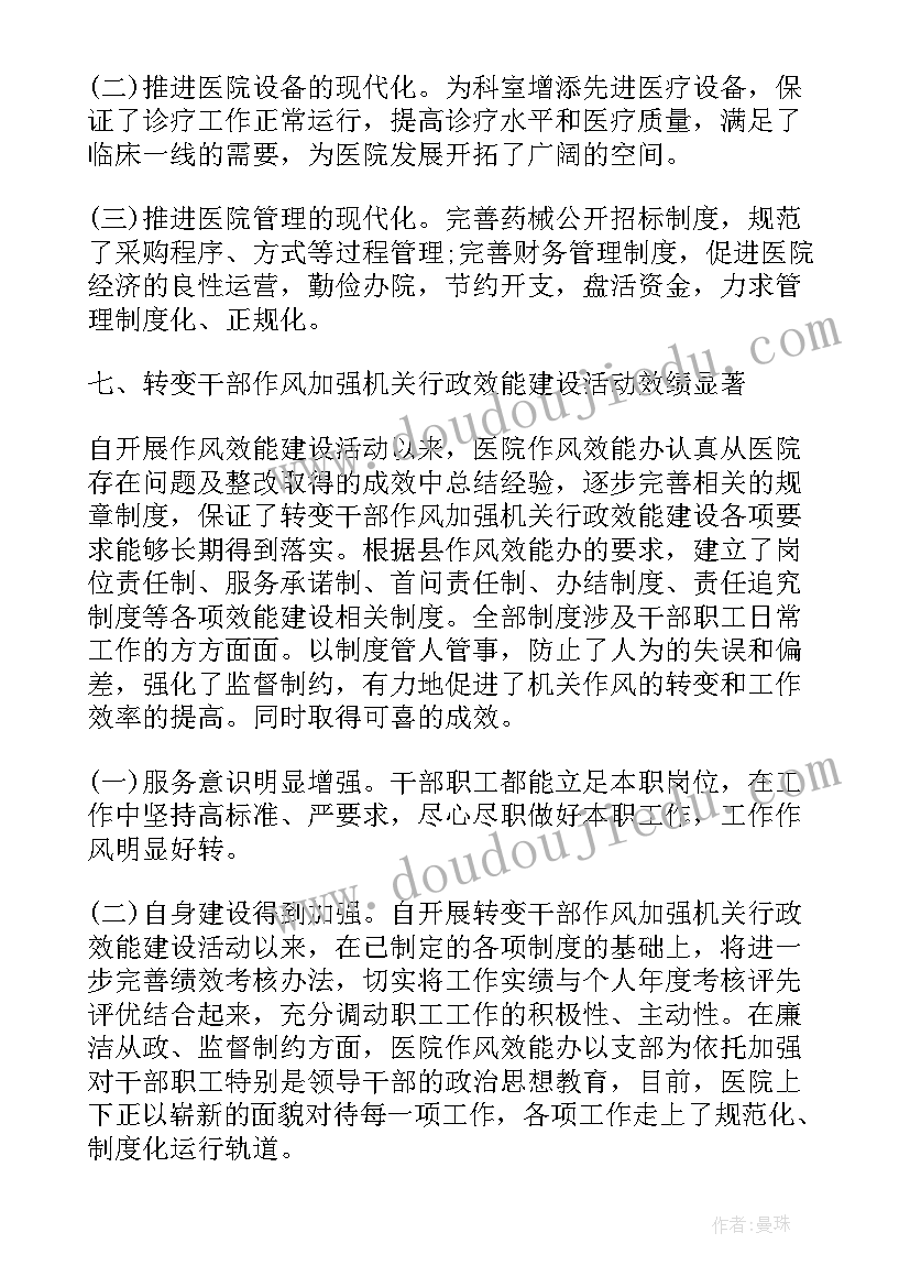 医务工作人员年终工作总结(实用8篇)