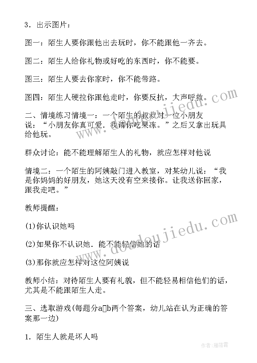 最新大班幼儿园爱国主义教育教案(实用14篇)