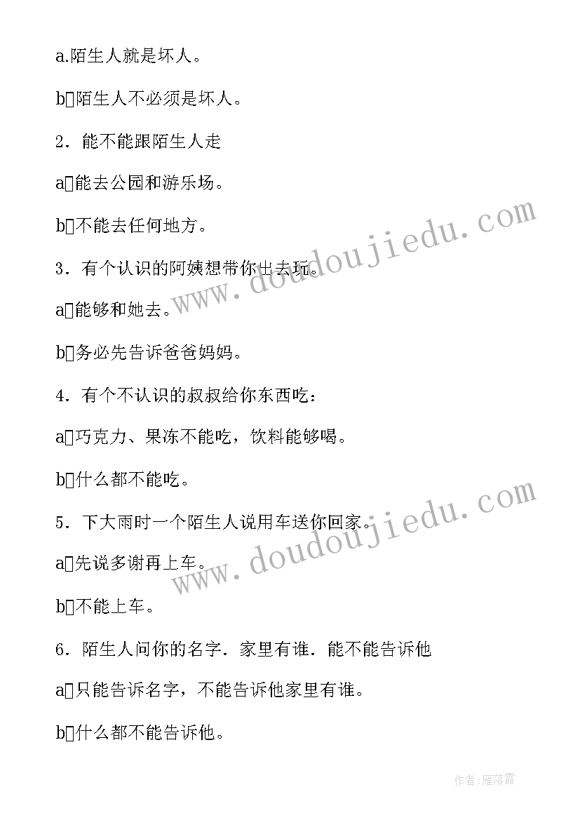 最新大班幼儿园爱国主义教育教案(实用14篇)