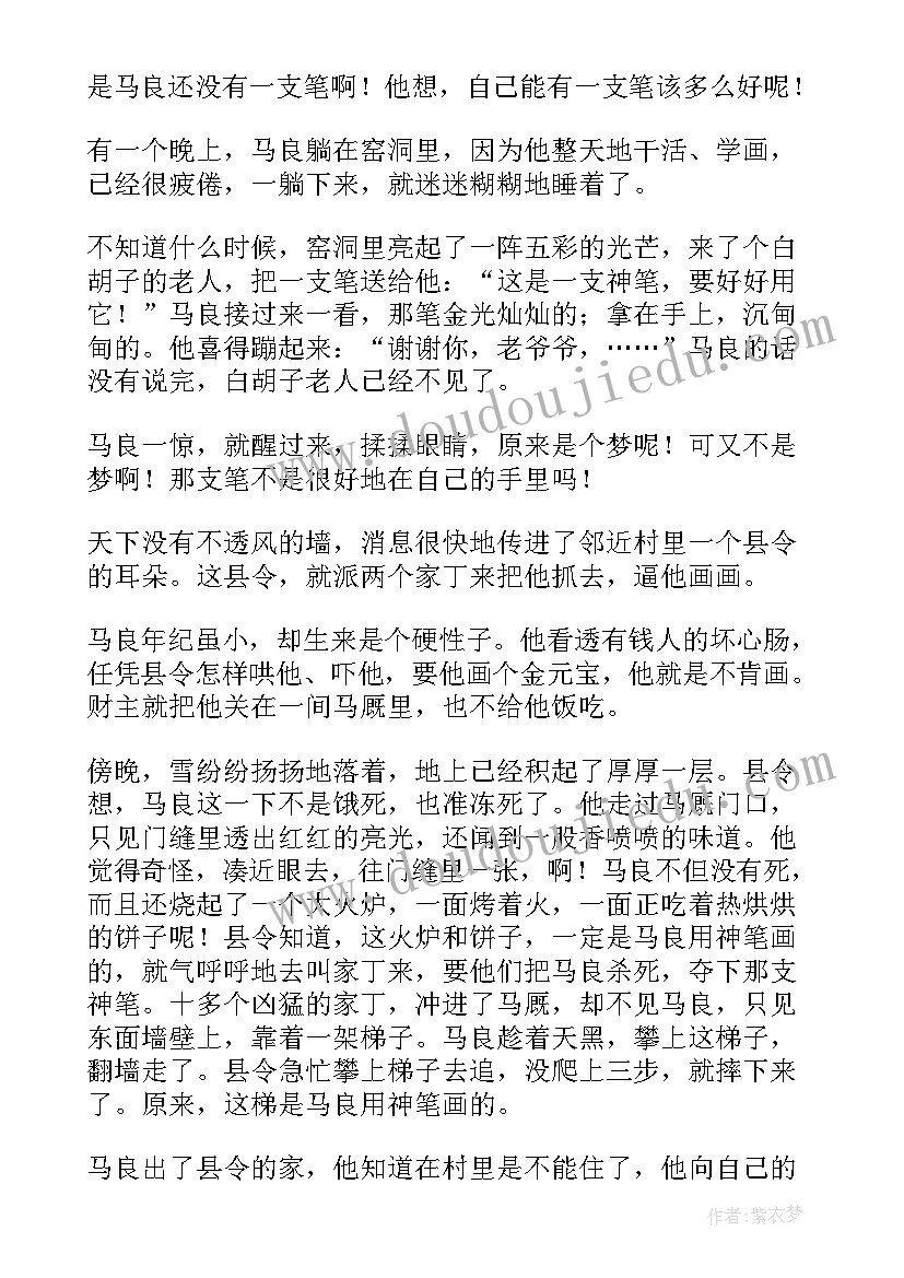 最新小学语文雷雨教案(通用16篇)