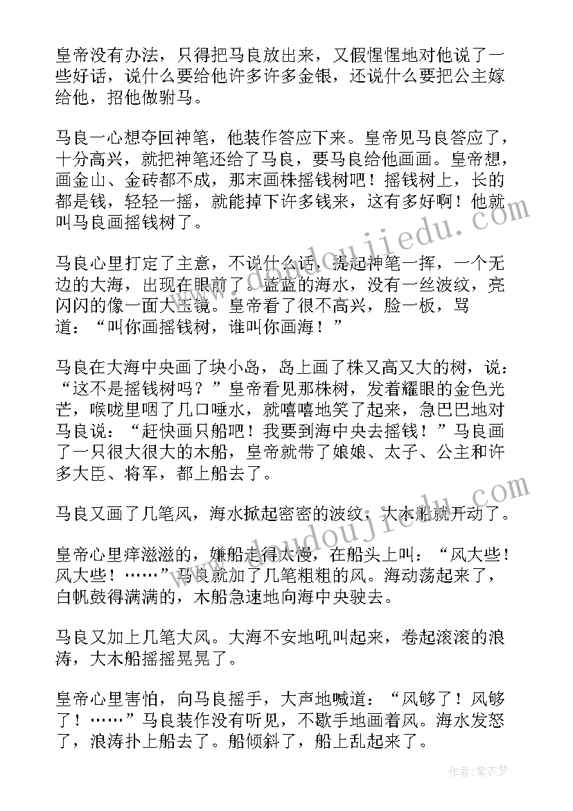 最新小学语文雷雨教案(通用16篇)