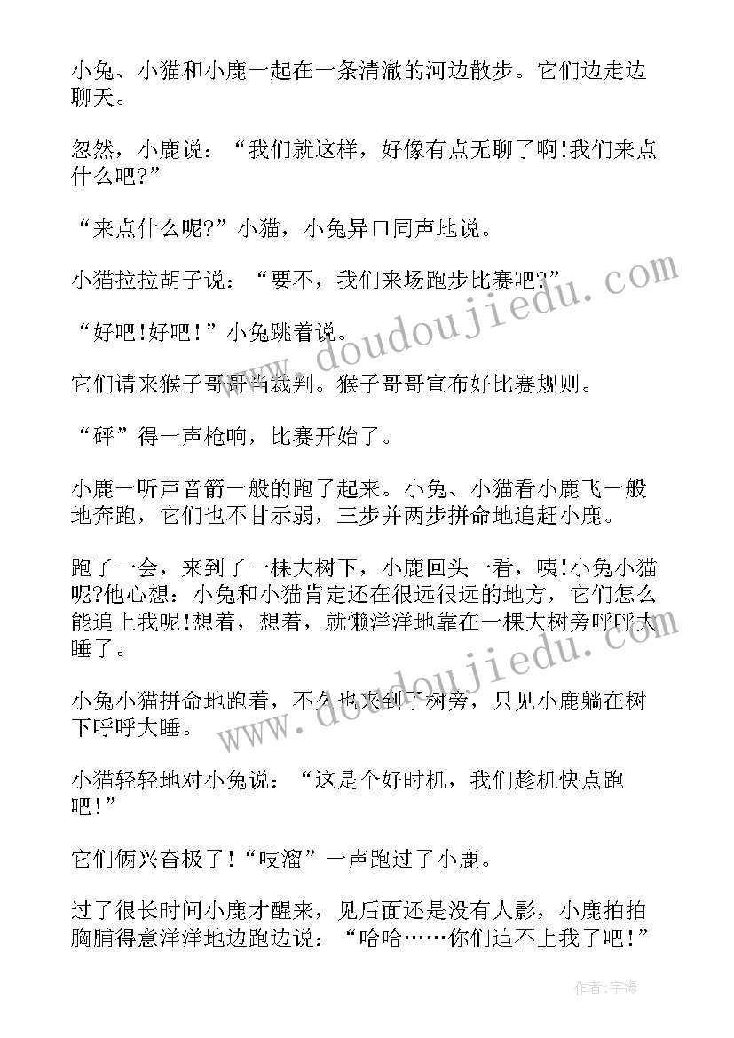 2023年三年级品德教案(大全14篇)