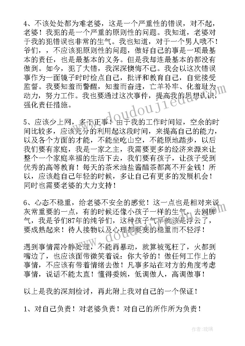 2023年检讨书书写方式(优质12篇)