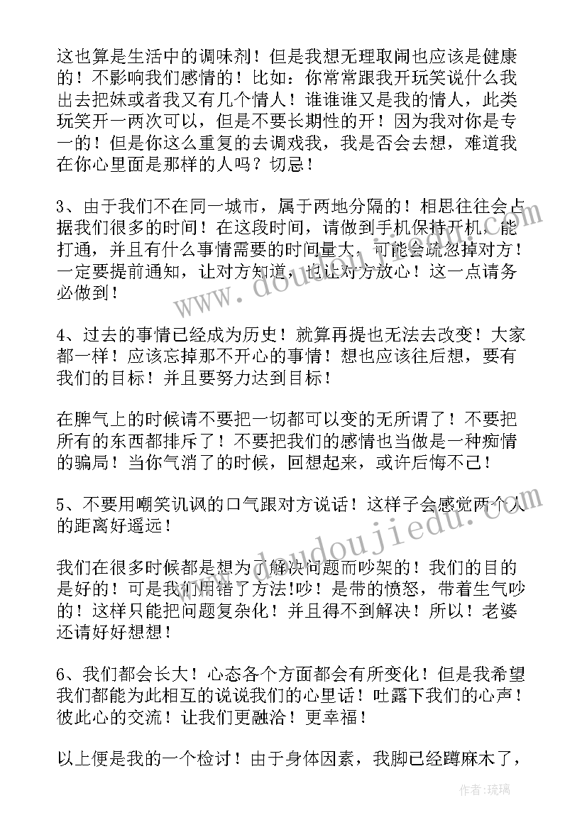 2023年检讨书书写方式(优质12篇)