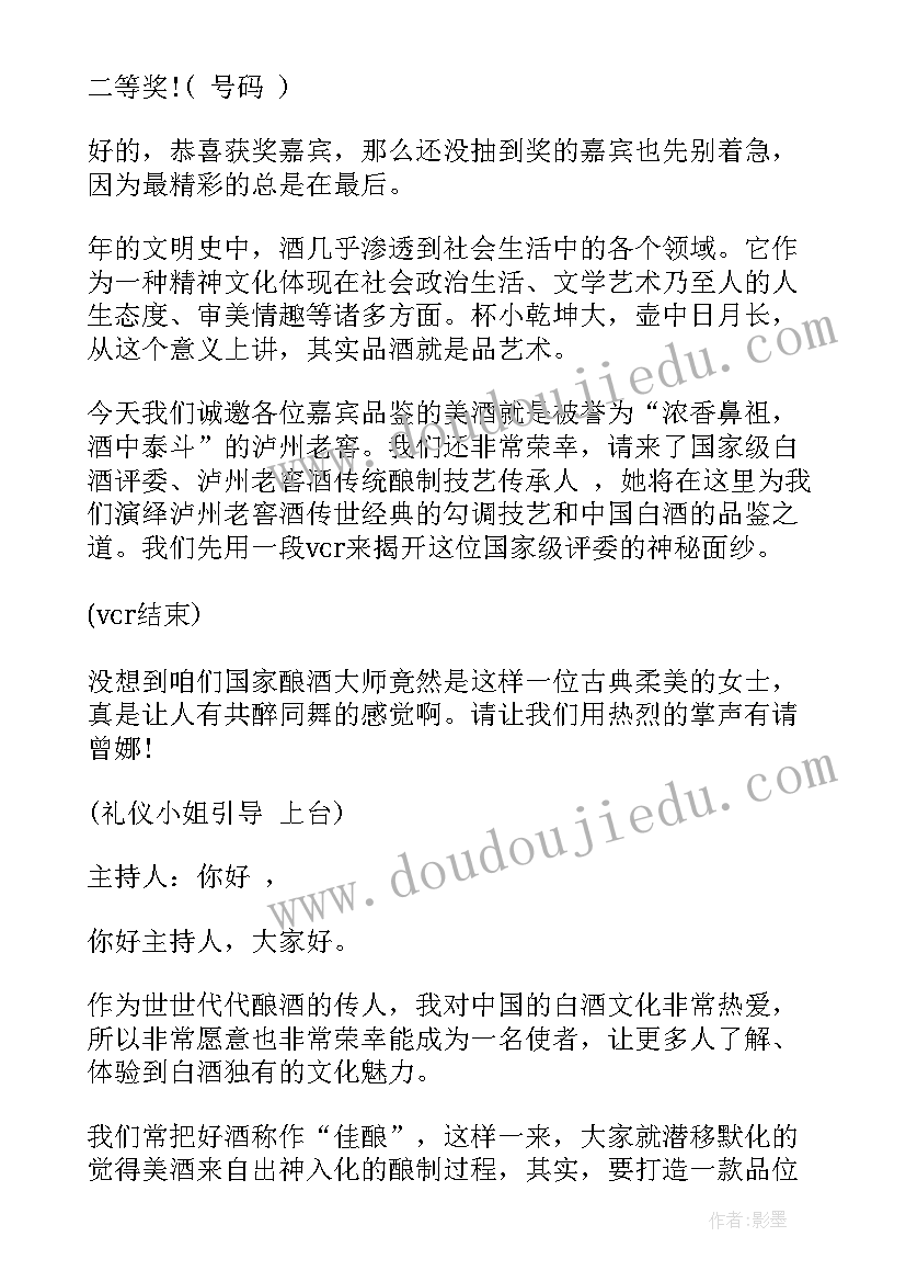 2023年答谢会主持词 答谢会主持人台词(模板8篇)