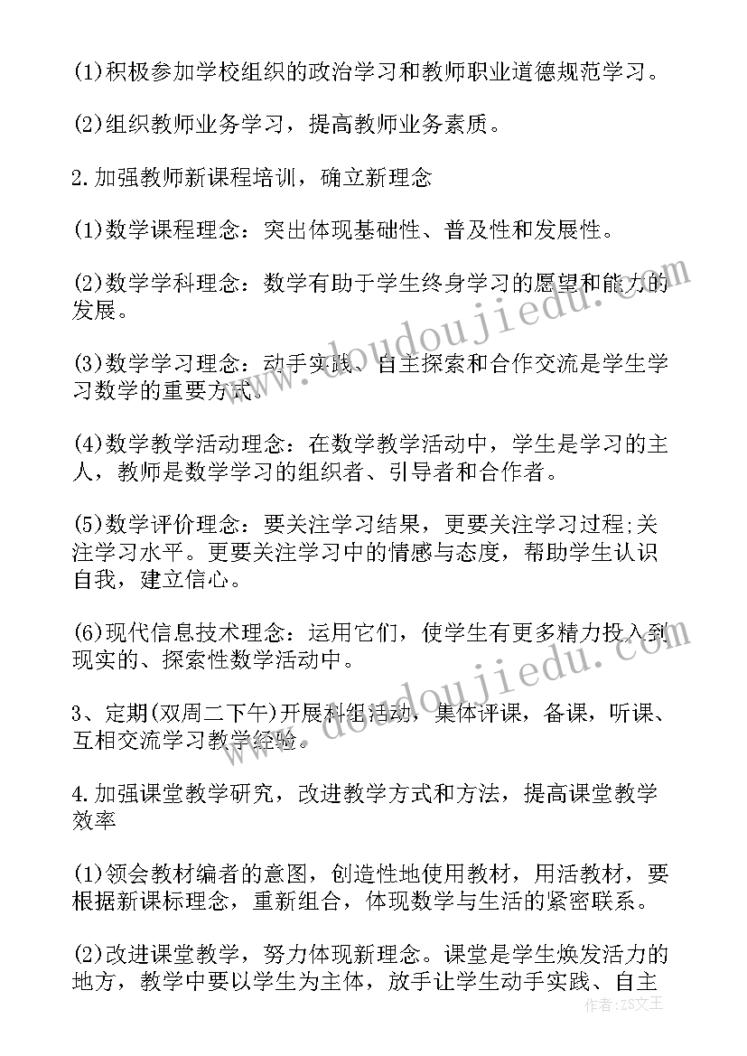 精品教学工作计划 精品数学教学工作计划(大全20篇)