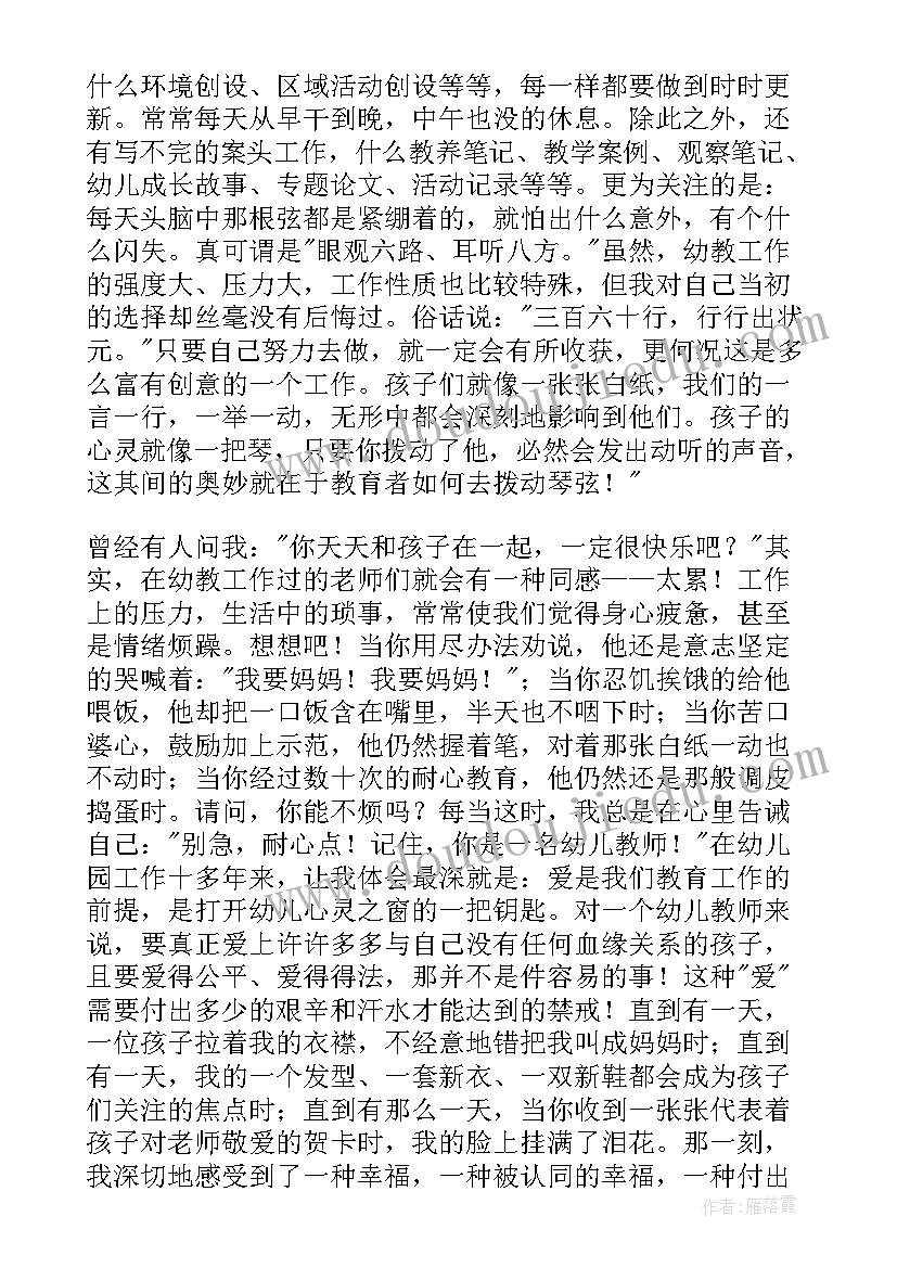 2023年幼儿园师德师风建设自查报告保洁 幼儿园师德师风自查报告(精选14篇)