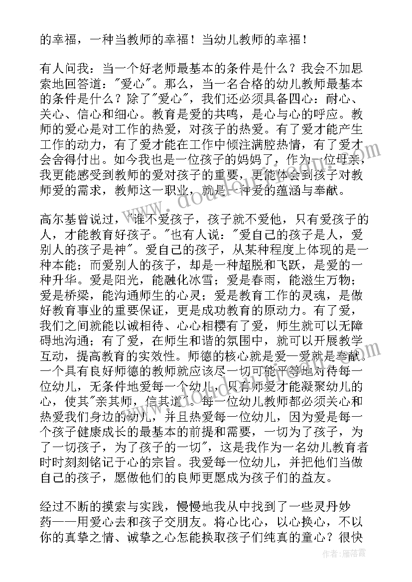 2023年幼儿园师德师风建设自查报告保洁 幼儿园师德师风自查报告(精选14篇)