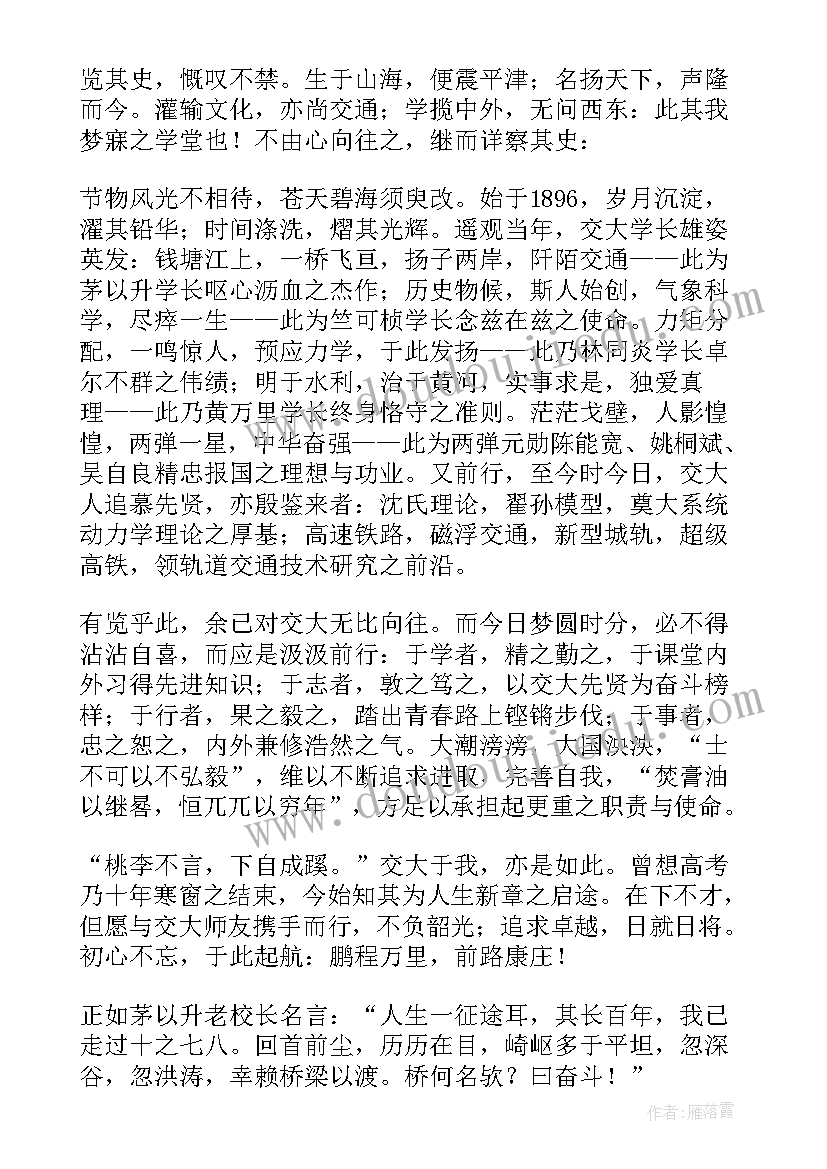 2023年秋季开学典礼小学生代表发言演讲稿(大全17篇)