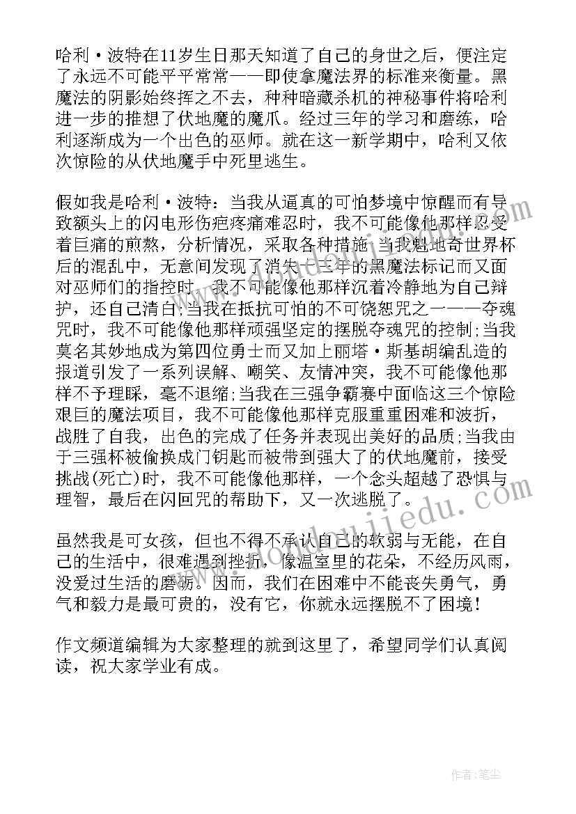 2023年初一读后感 初一年级的假如给我三天光明读后感(模板6篇)