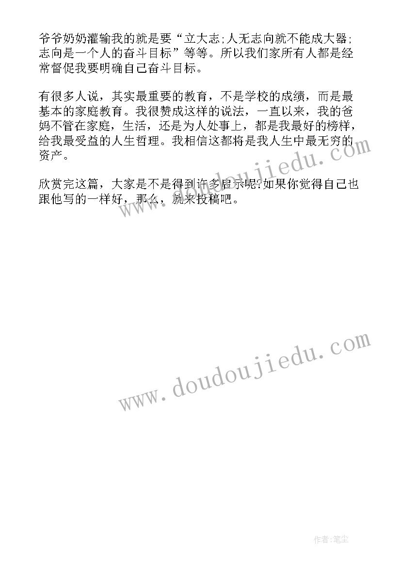 2023年初一读后感 初一年级的假如给我三天光明读后感(模板6篇)