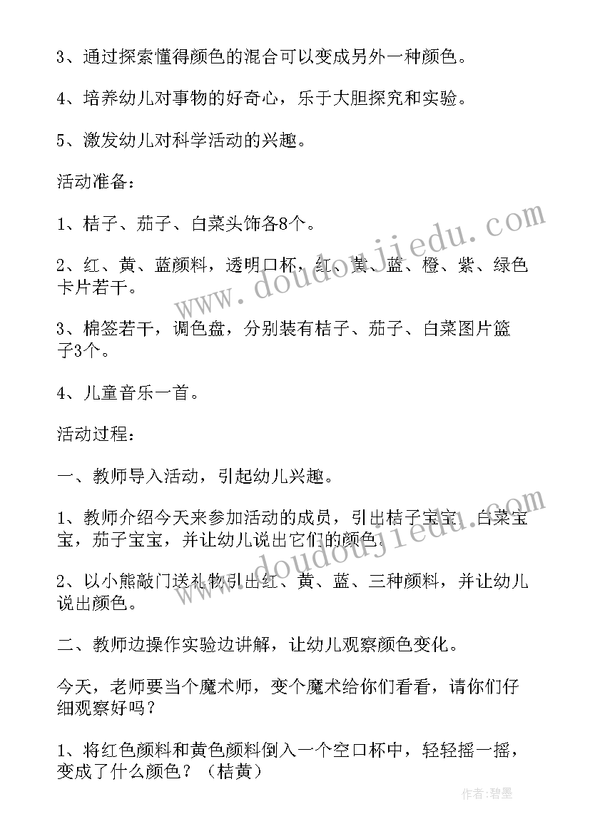 最新大班科学活动会变的月亮 大班科学教案会变的月亮(优秀8篇)