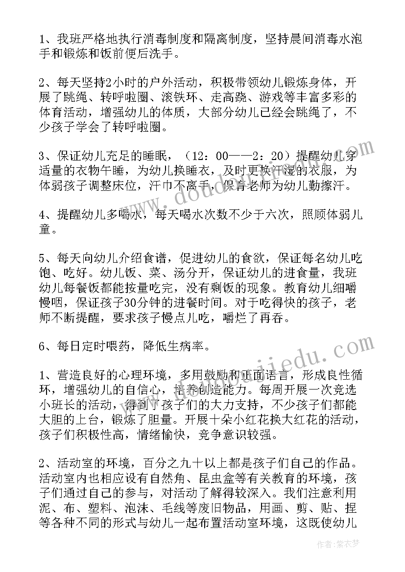 2023年幼儿园大班班级年度工作总结(通用13篇)