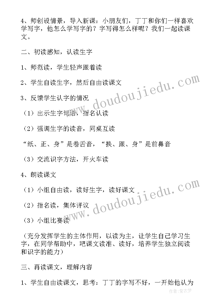 最新所见教案反思(汇总10篇)