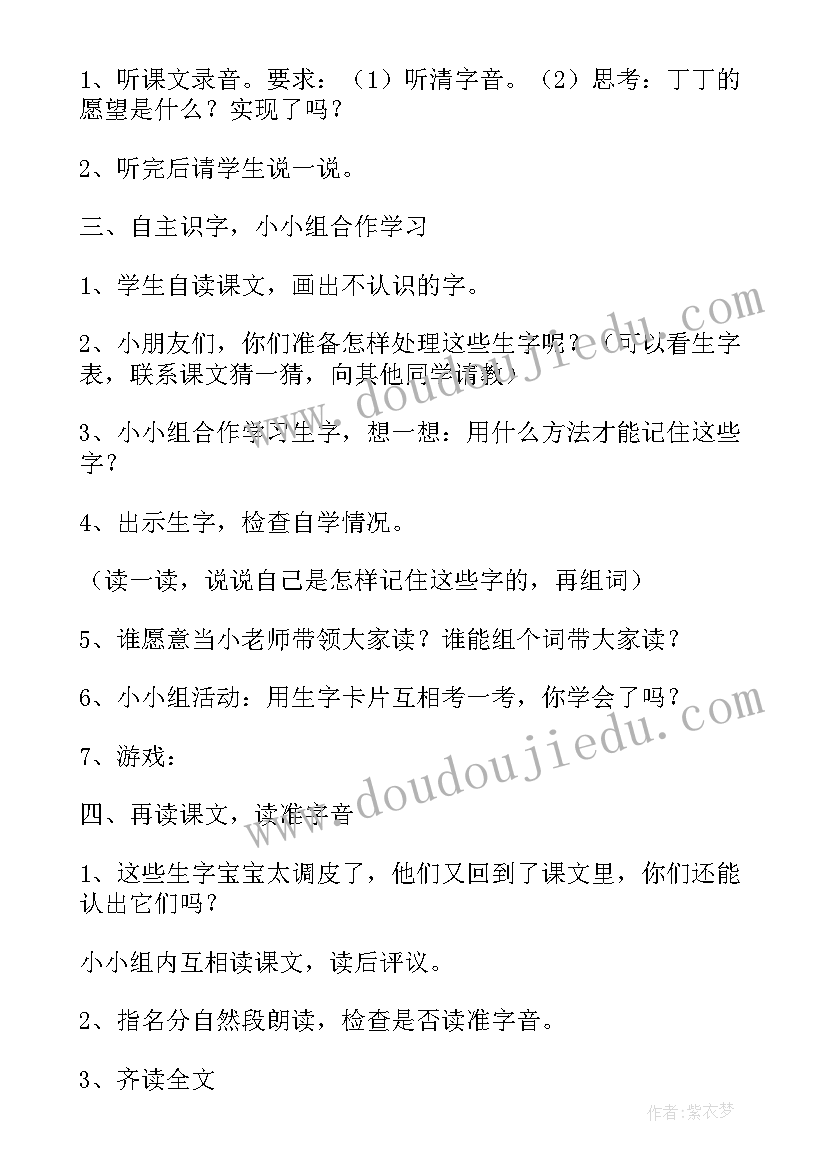 最新所见教案反思(汇总10篇)