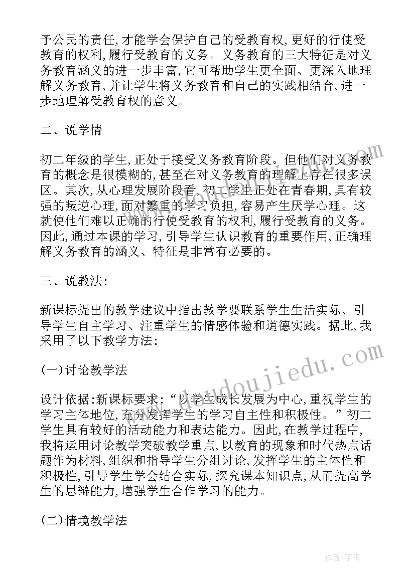 知识助我成长说课稿高中 知识助我成长说课稿(实用8篇)