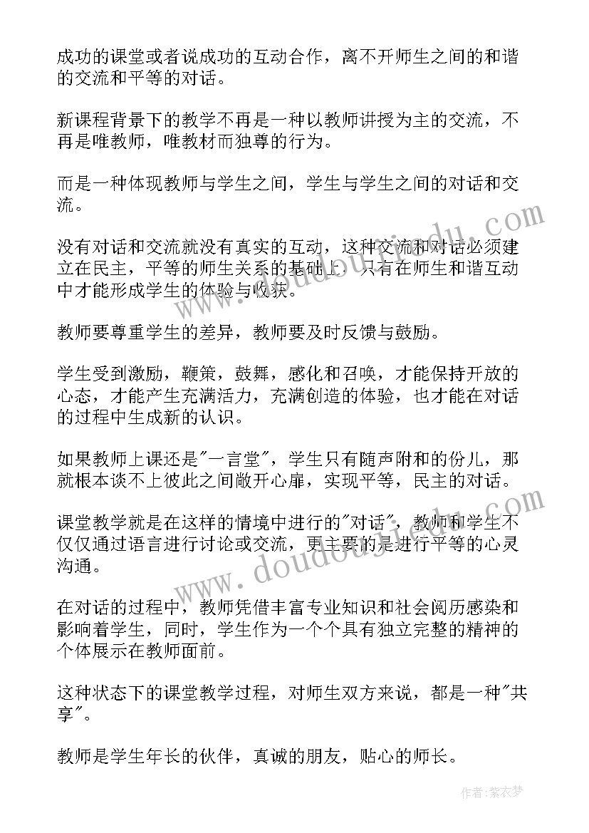 2023年教师如何提高教学质量的心得体会和感悟 如何提高课堂教学质量心得体会(模板8篇)