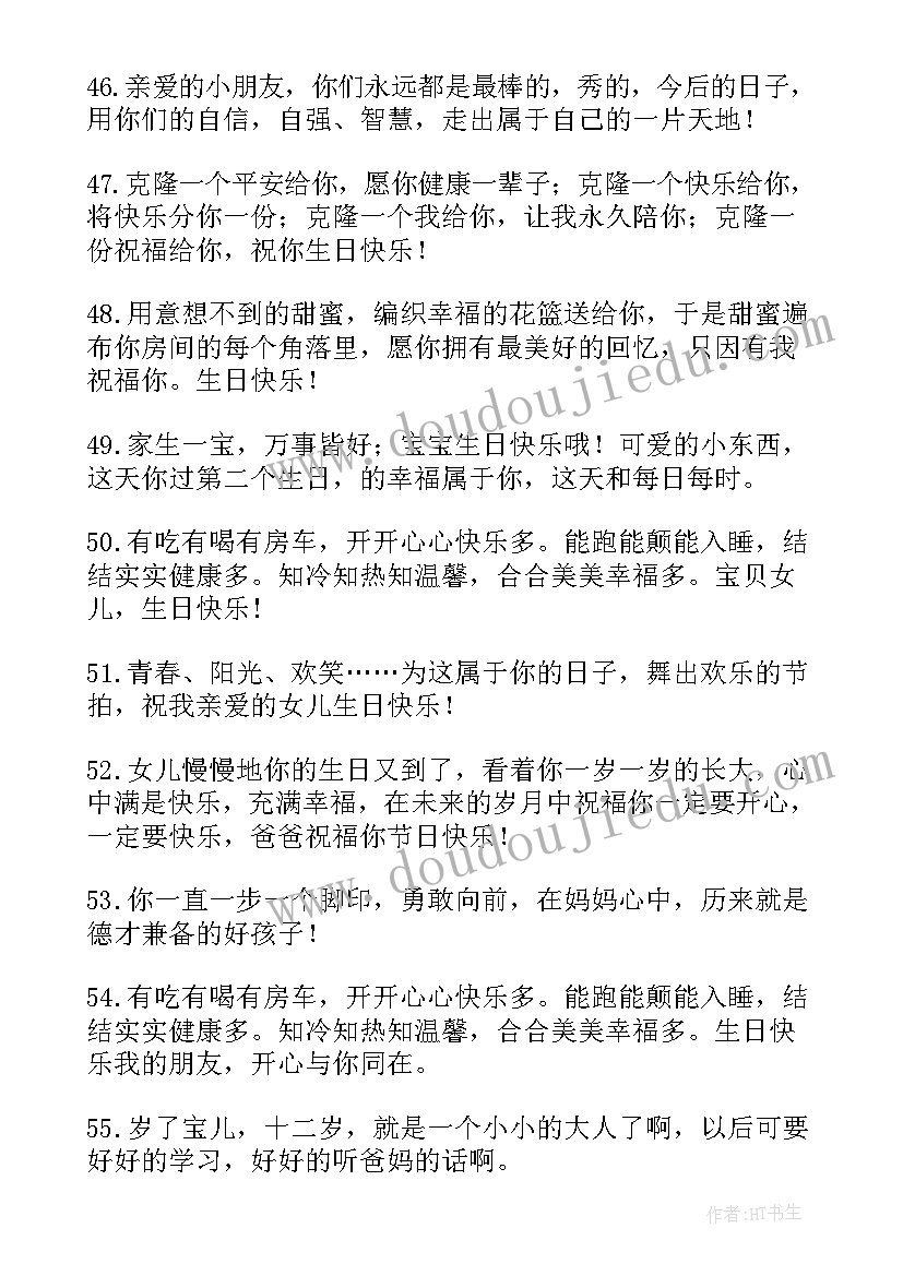 最新闺女读后感(模板20篇)