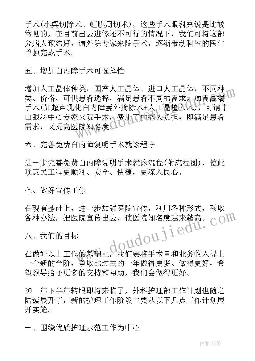 急诊科护士个人工作计划 精急诊护士个人工作计划(优秀10篇)