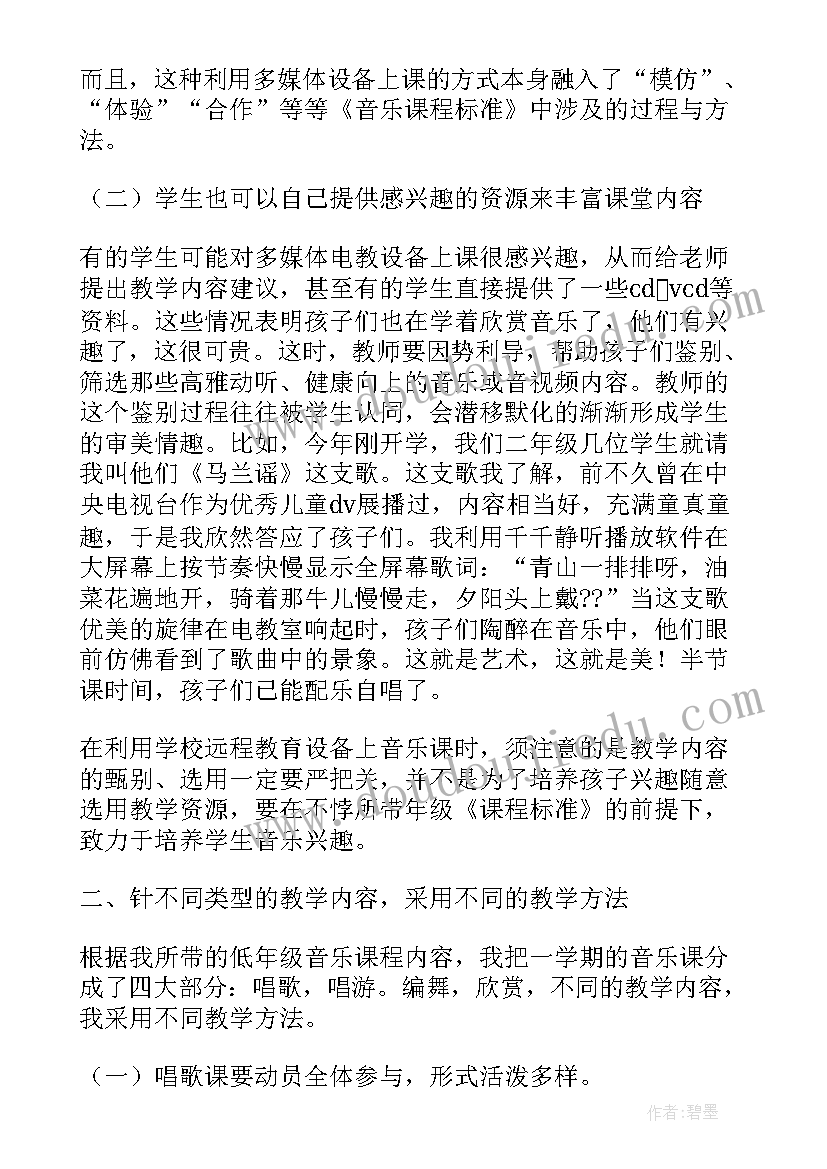 最新农村小学数学教师工作总结汇报(优秀19篇)