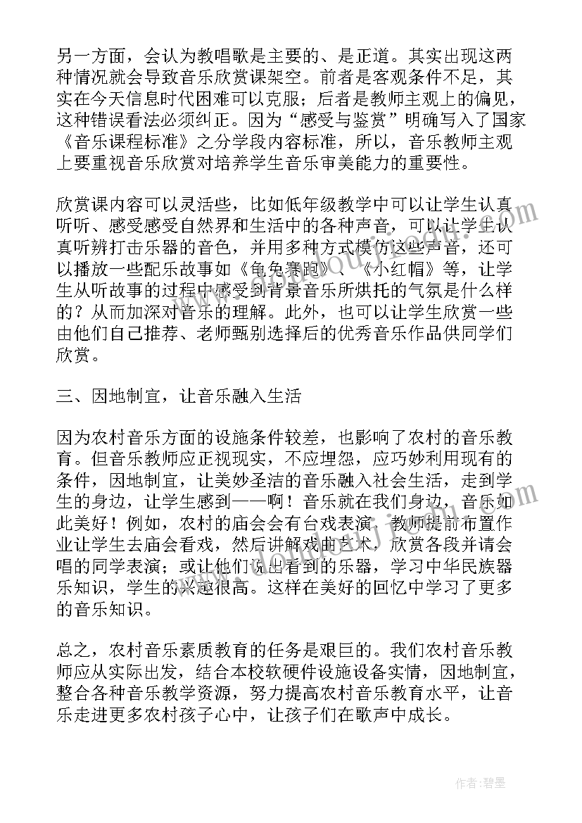 最新农村小学数学教师工作总结汇报(优秀19篇)