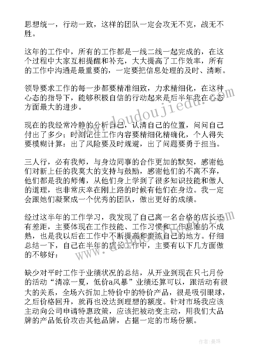 大学班长年度总结(优质5篇)