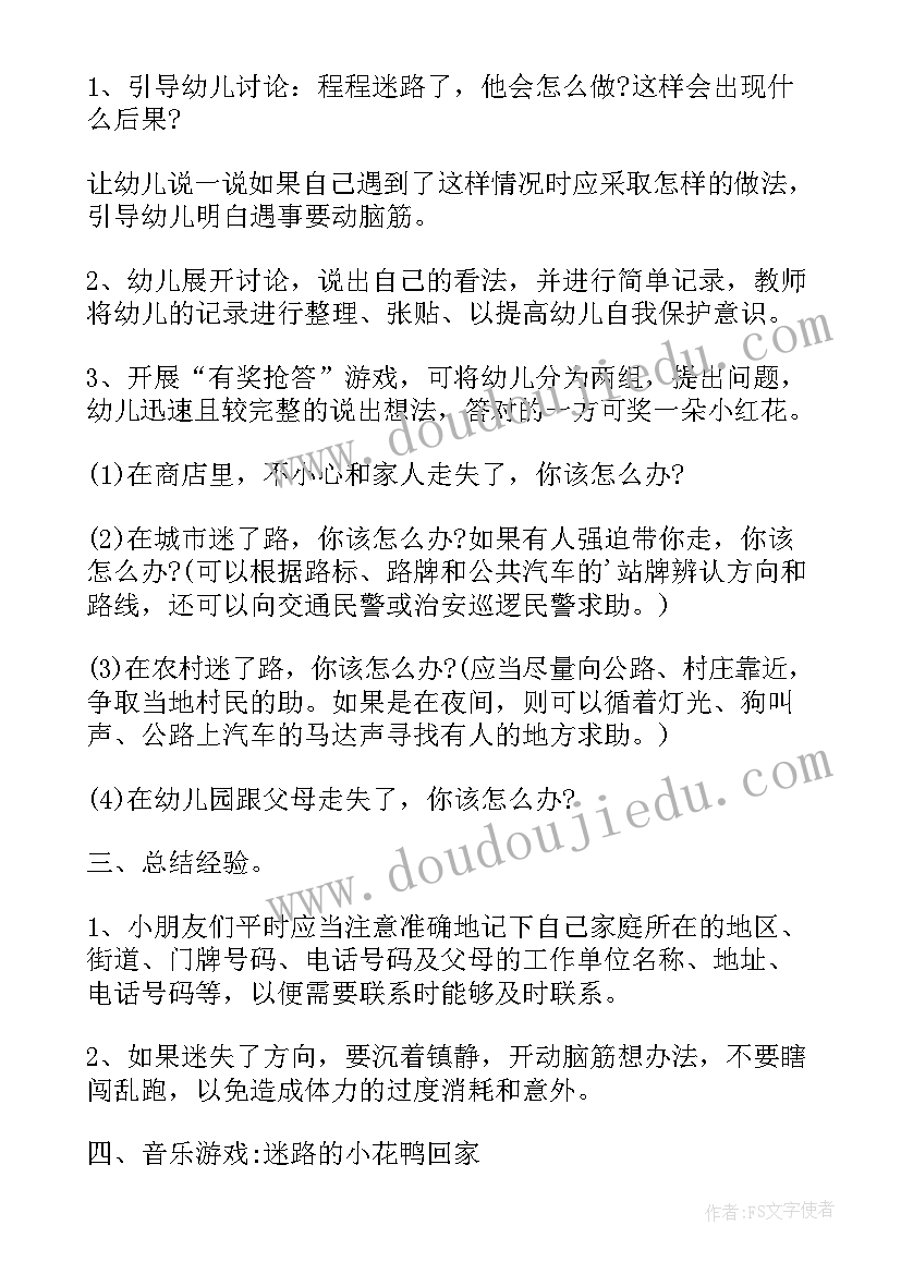 2023年幼儿园安全教育开学第一课教案(优质9篇)