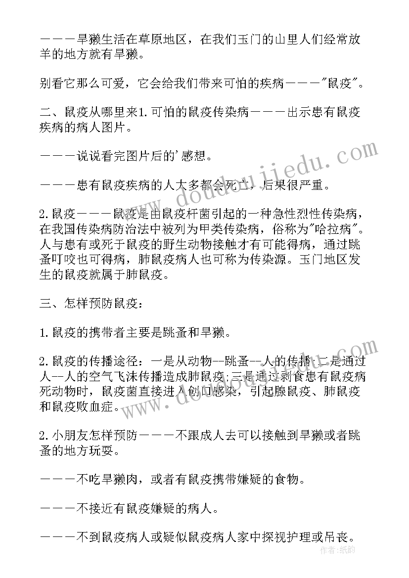 大班数学认识教案设计意图(大全14篇)