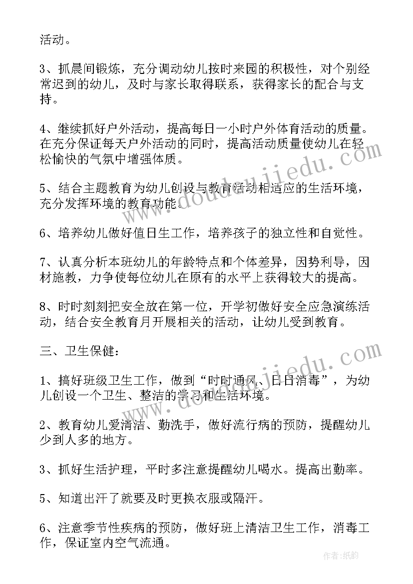 大班老师读书笔记与心得体会 幼儿园大班教师读书笔记(通用8篇)