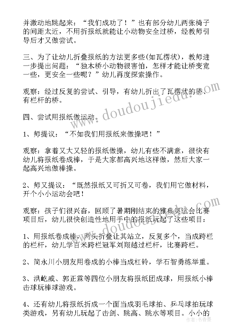 最新大班绘画公开课教案反思 大班数学公开课教案(模板10篇)