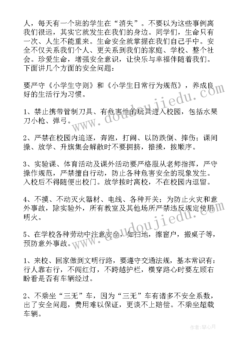 2023年开学第一课老师开场白和自我介绍 开学第一课演讲稿(实用6篇)